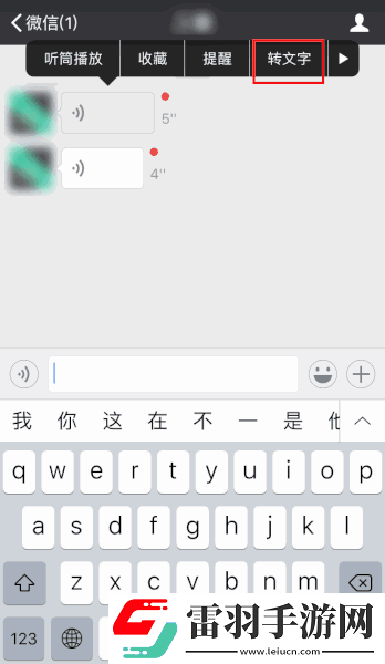 微信智聆是什么微信智聆最新版已上線