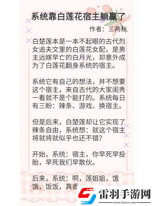 宿主靠收集**提升階級