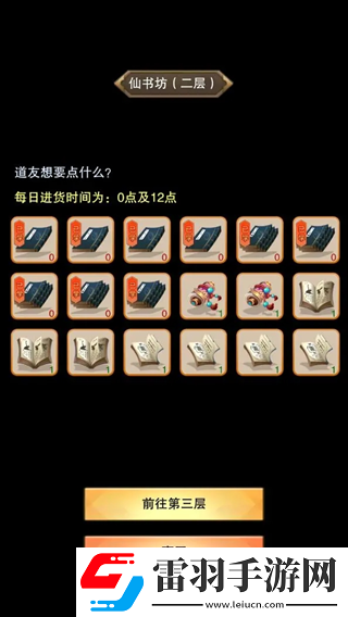 想不想修真零氪攻略