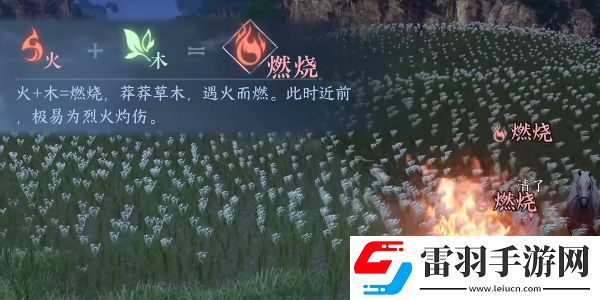 逆水寒手游白馬入蘆花任務(wù)完成方法