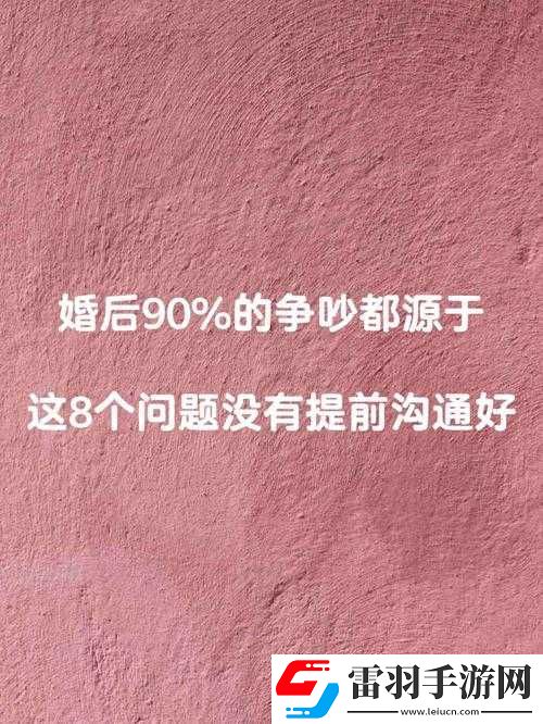 夫妻關(guān)系矛盾的原因