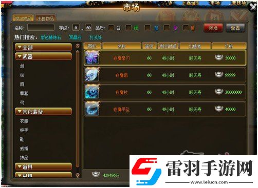 問仙游市場(chǎng)怎樣出售出售怎樣取消