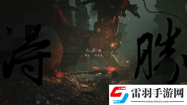 黑神話悟空黃風(fēng)嶺支線任務(wù)怎么完成