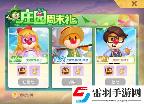 摩爾莊園時之沙漏獲取途徑介紹