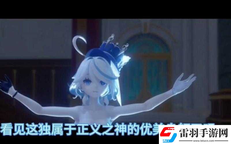 芙寧娜被旅行者導(dǎo)管
