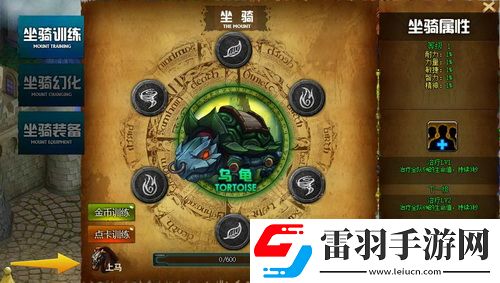 獸魔奇跡坐騎系統(tǒng)酷炫騎寵馬上有