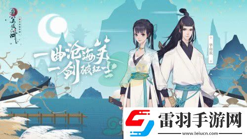 新笑傲江湖手游黑屏怎么解決