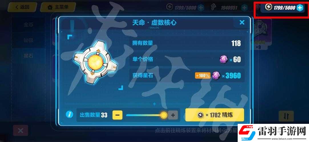 崩壞3游俠碎片全攻略
