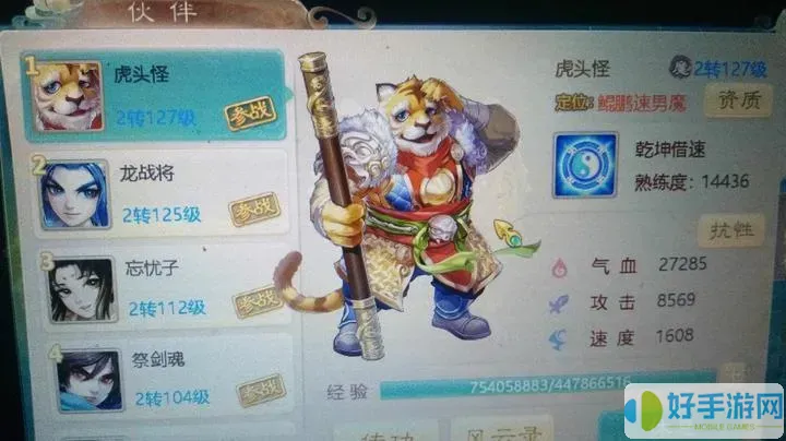 大話手游敏魔帶什么寶寶