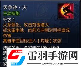 蠻荒搜神記天賦技能怎么選