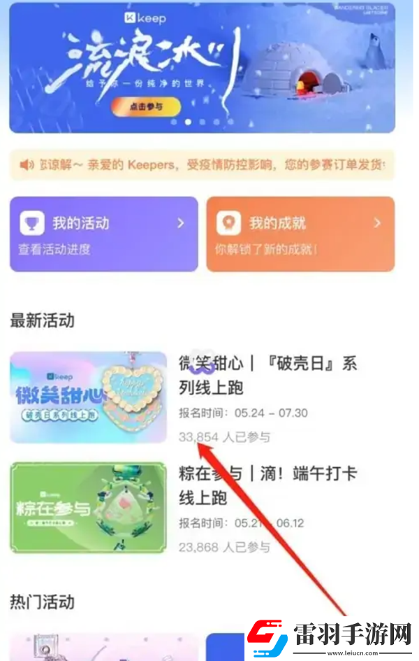 Keep獎牌獲取方法