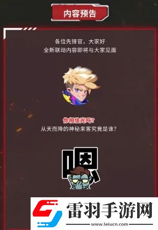 向僵尸開炮奧特曼聯(lián)動活動玩法預測