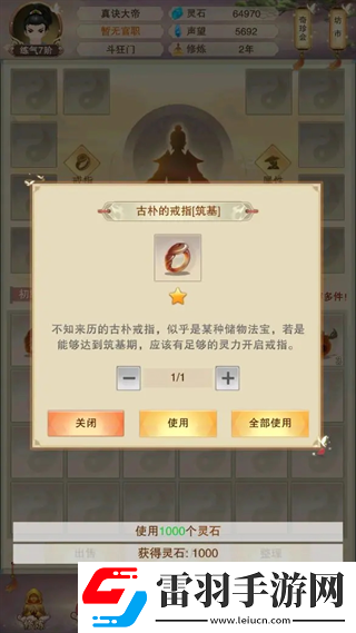 想不想修真零氪攻略