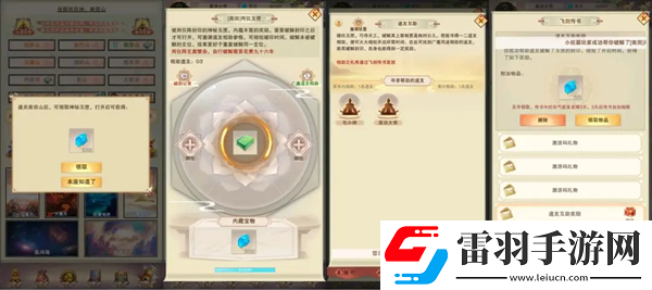 想不想修真零氪攻略