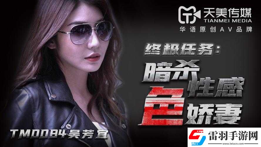 天美傳媒春節(jié)回家相親吳宜芳