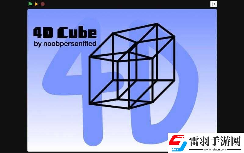 4DCube