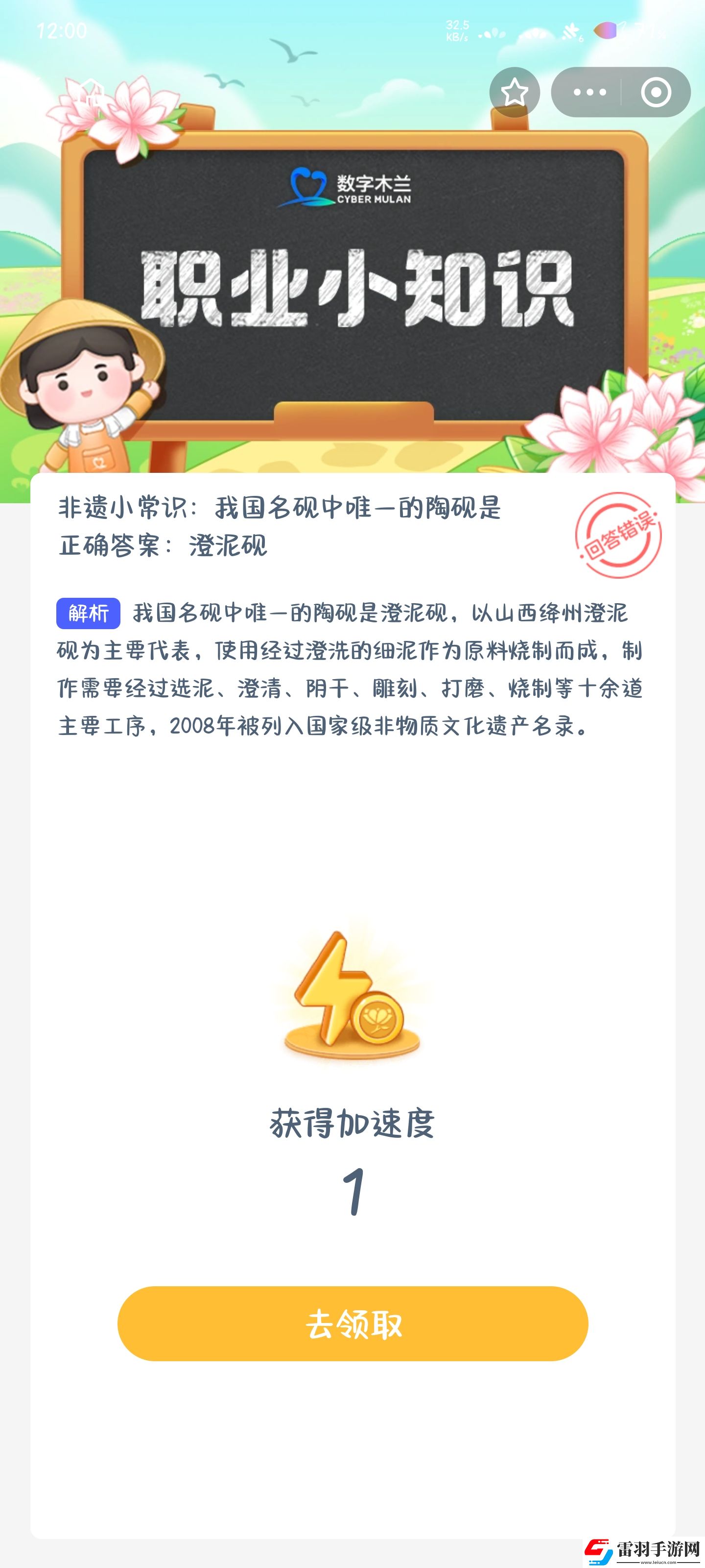 非遺小常識我國名硯中唯一的陶硯是