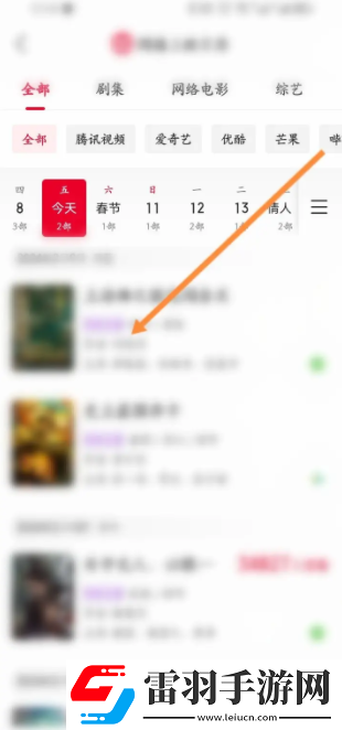 貓眼專業(yè)版實時數(shù)據(jù)怎么看追劇日歷貓眼專業(yè)版軟件怎么查看網(wǎng)播劇上映日歷
