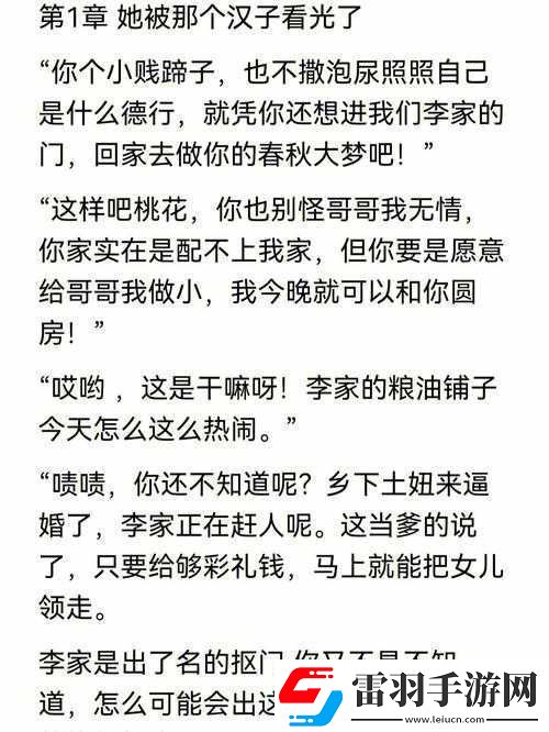 嫁給糙漢后