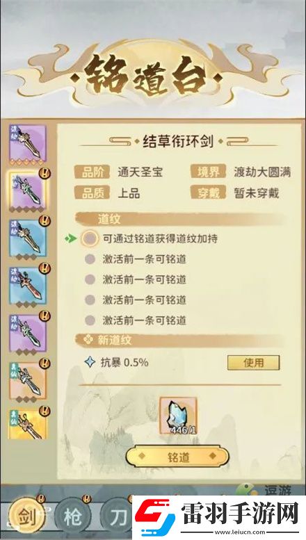 我的門派真仙版本更新內(nèi)容一覽