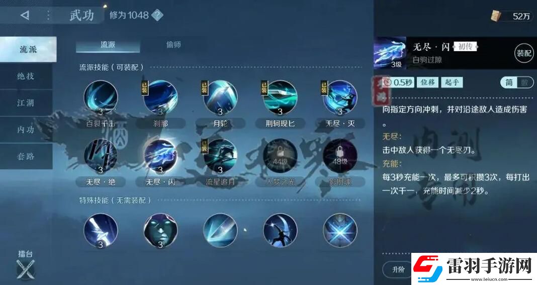 逆水寒手游碎夢(mèng)攻略