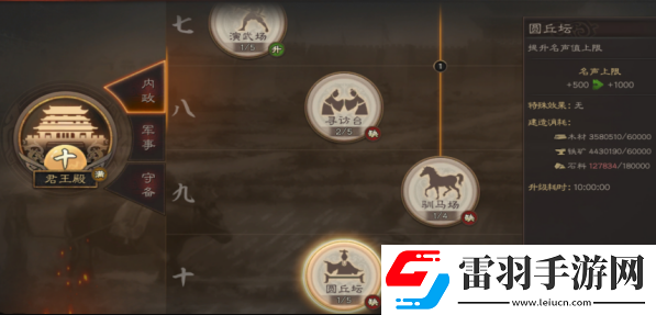 三國(guó)志戰(zhàn)略版聲望怎么獲取