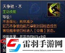 蠻荒搜神記天賦技能怎么選