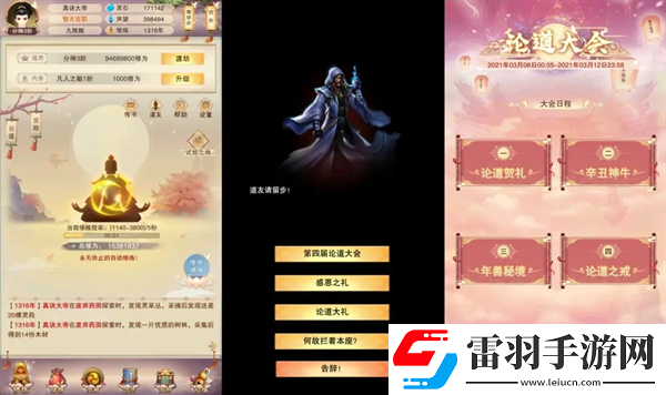 想不想修真零氪攻略