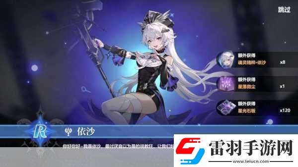 二次元即時(shí)卡牌策略手游依露希爾