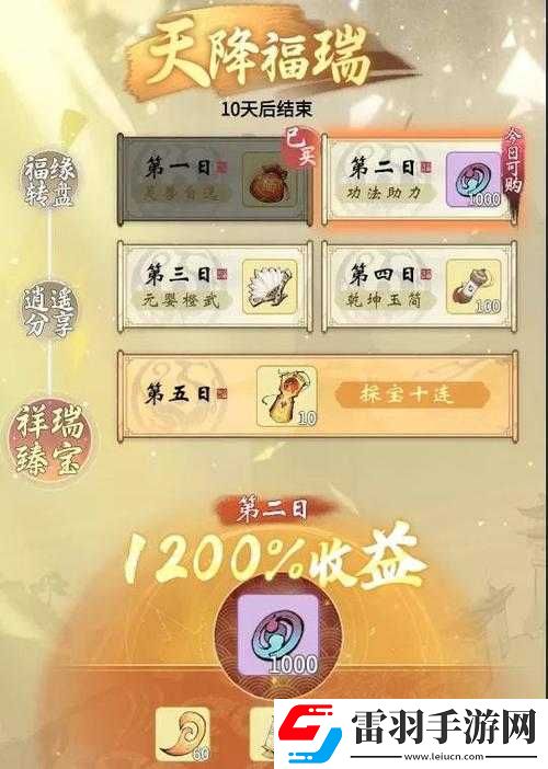念逍遙夕問答答案揭秘