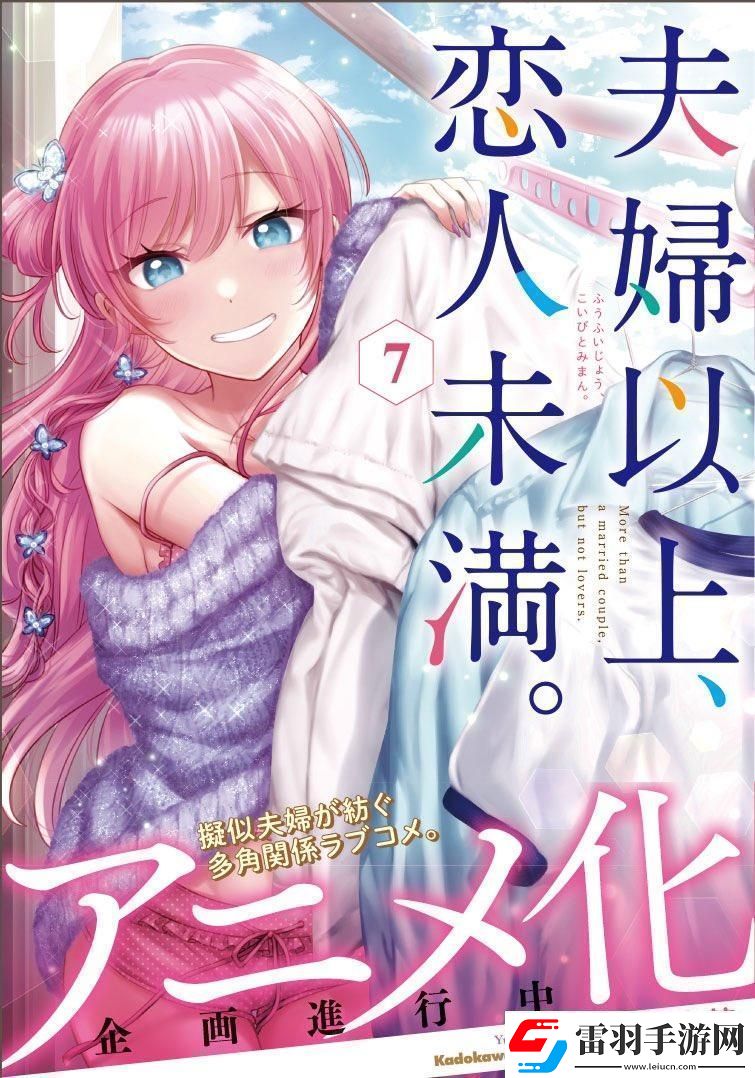游戲界的“偽夫妻”