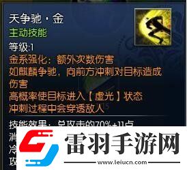 蠻荒搜神記天賦技能怎么選