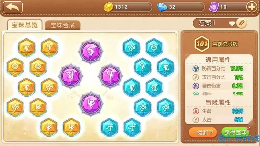 彈彈堂手游生命護(hù)甲