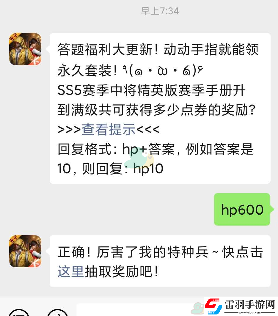 SS5賽季中將精英版賽季手冊升到滿級共可獲得多少點券的獎勵