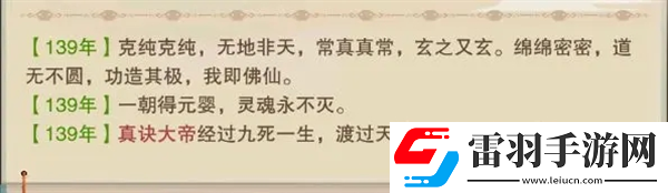 想不想修真零氪攻略