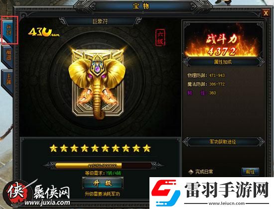 小白必備43u大明征途菜鳥逆襲須知