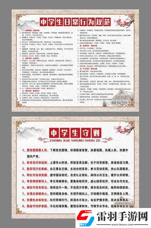 開會時(shí)認(rèn)真聽講