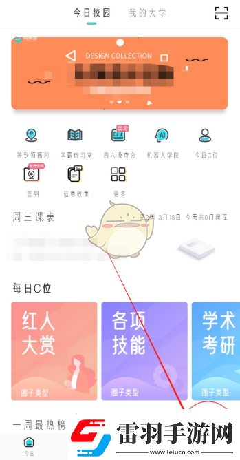 今日校園怎么刪除訪問別人的記錄刪除訪問記錄方法