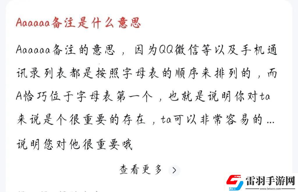女生發(fā)aaaaa鬧哪樣