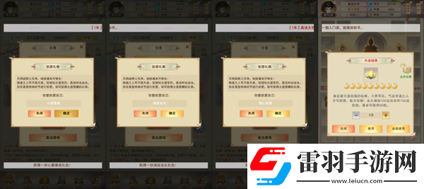 想不想修真零氪攻略