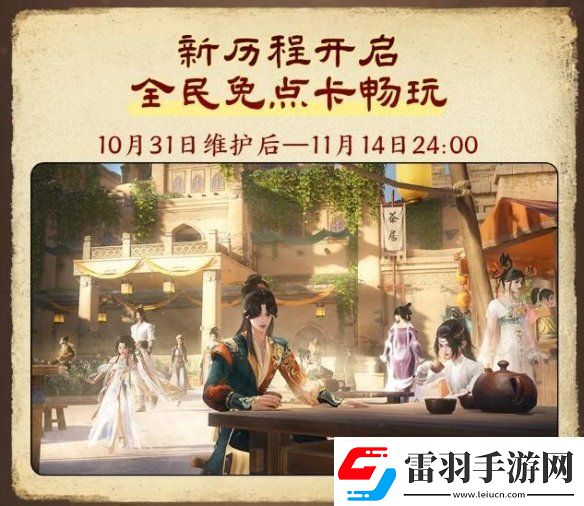 劍3絲路風(fēng)語版本獎(jiǎng)勵(lì)有什么