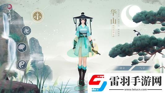 新笑傲江湖手游黑屏怎么解決