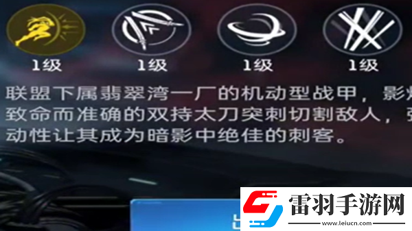 星球重啟機(jī)甲變身時(shí)間太短怎么辦