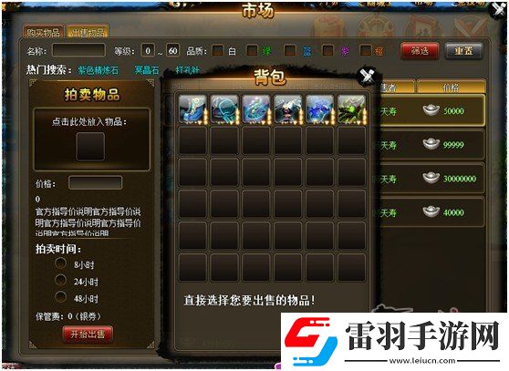 問仙游市場(chǎng)怎樣出售出售怎樣取消