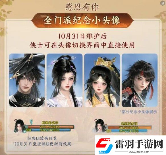 劍3絲路風(fēng)語版本獎(jiǎng)勵(lì)有什么