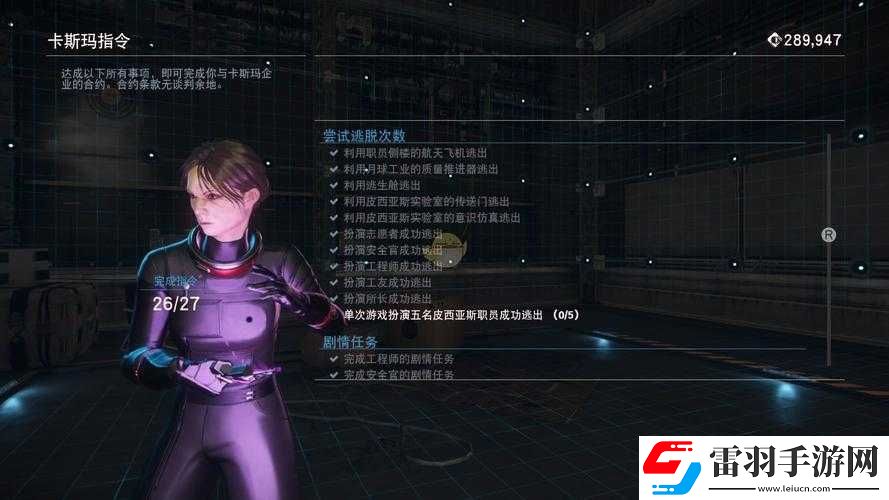 掠食DLCMooncrash獎杯攻略指南