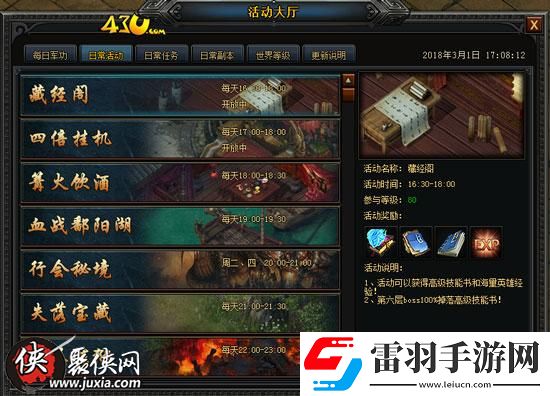 小白必備43u大明征途菜鳥逆襲須知