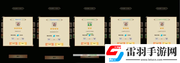 想不想修真零氪攻略