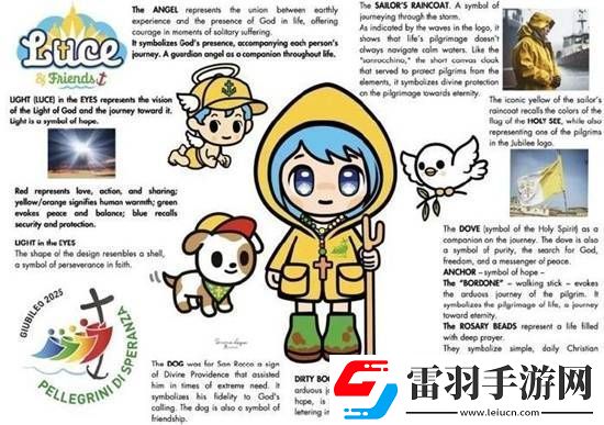 梵蒂岡教會(huì)二次元吉祥物