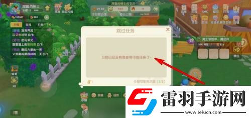 摩爾莊園時之沙漏獲取途徑介紹
